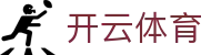 开云·体育（官网）KAIYUN SPORTS